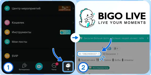 Bigo ilovasida ID'ni topish